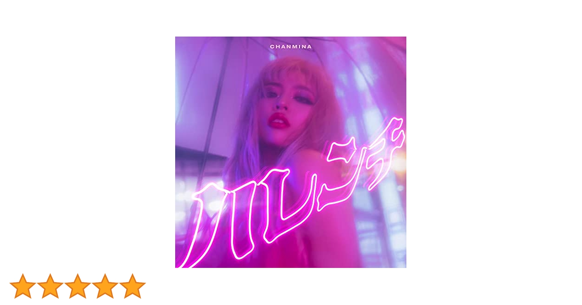 Amazon.co.jp: ハレンチ 通常盤: ミュージック